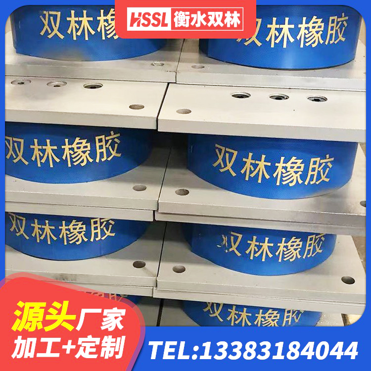 巨鹿县抗震隔震支座工厂生产厂家 巨鹿县LRB隔震支座800厂家 巨鹿县铅芯隔震支座LRB1000源头工厂 巨鹿县LRB900橡胶隔震支座生产厂家 - 第7张