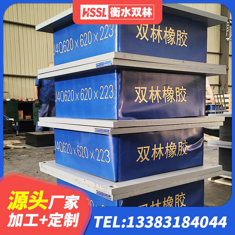 巨鹿县房屋建筑橡胶隔震支座LNR厂家 巨鹿县LRB600铅芯隔震支座源头工厂 巨鹿县LNR橡胶隔震支座800厂家 巨鹿县LNR水平分散力隔震支座 - 第1张