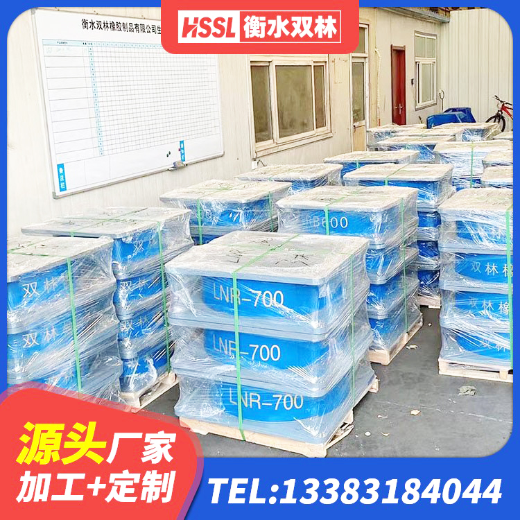 巨鹿县LNR500天然橡胶支座什么价格 巨鹿县高阻尼减震橡胶隔震支座源头工厂 巨鹿县铅芯隔震隔震支座生产厂家 巨鹿县二型隔震支座厂家 - 第1张