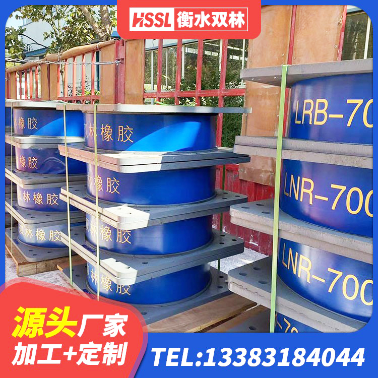 巨鹿县建筑连廊隔震支座厂家 巨鹿县LNR600支座生产加工 巨鹿县建筑用橡胶支座多少钱 巨鹿县LNR800天然橡胶隔震支座什么价格 - 第1张